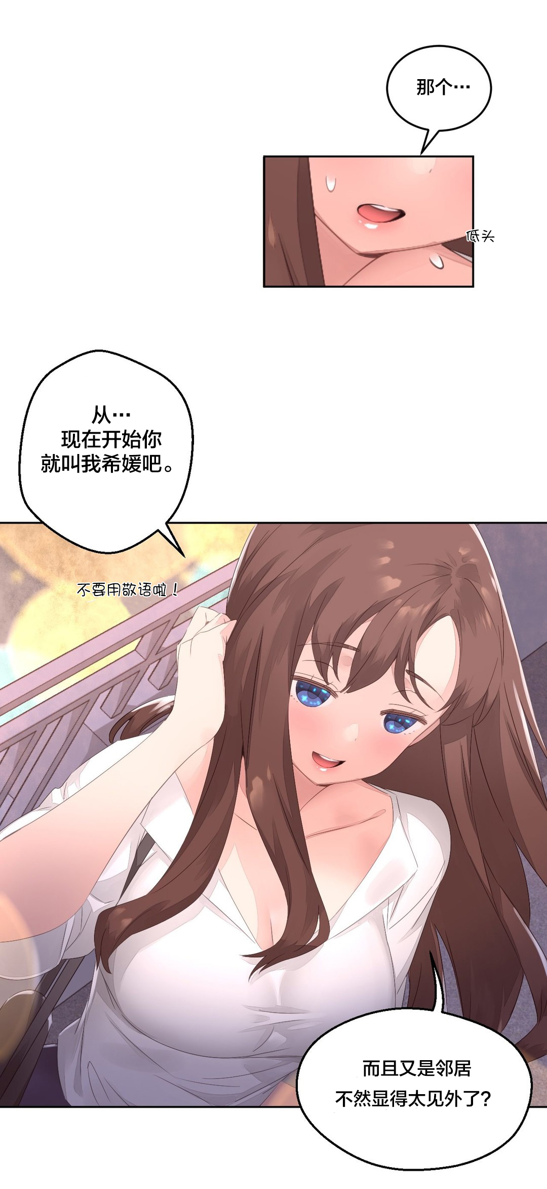 第12章：醉酒4