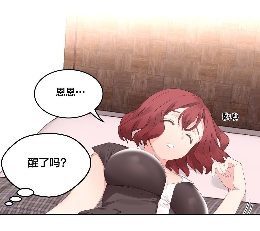 第12章：醉酒7
