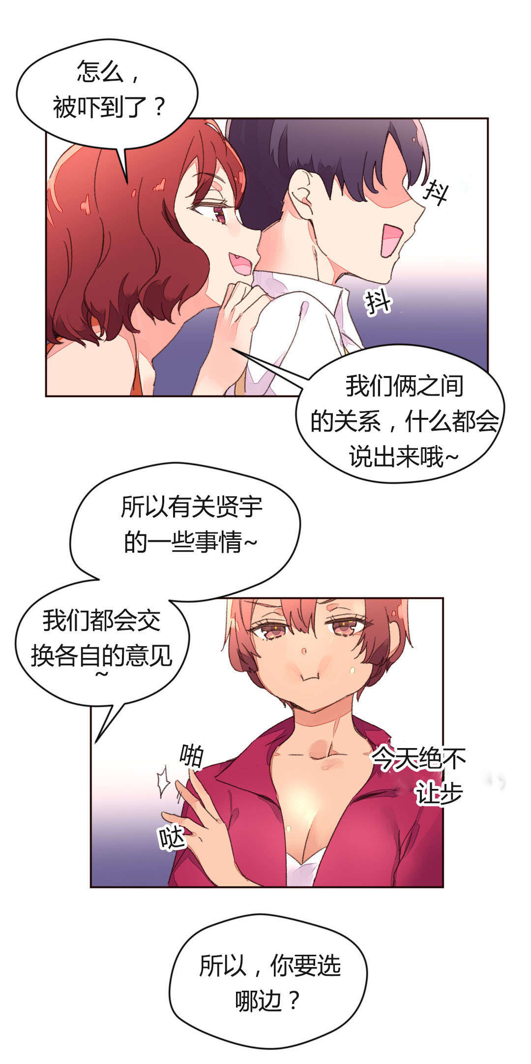 第41章：选哪个15