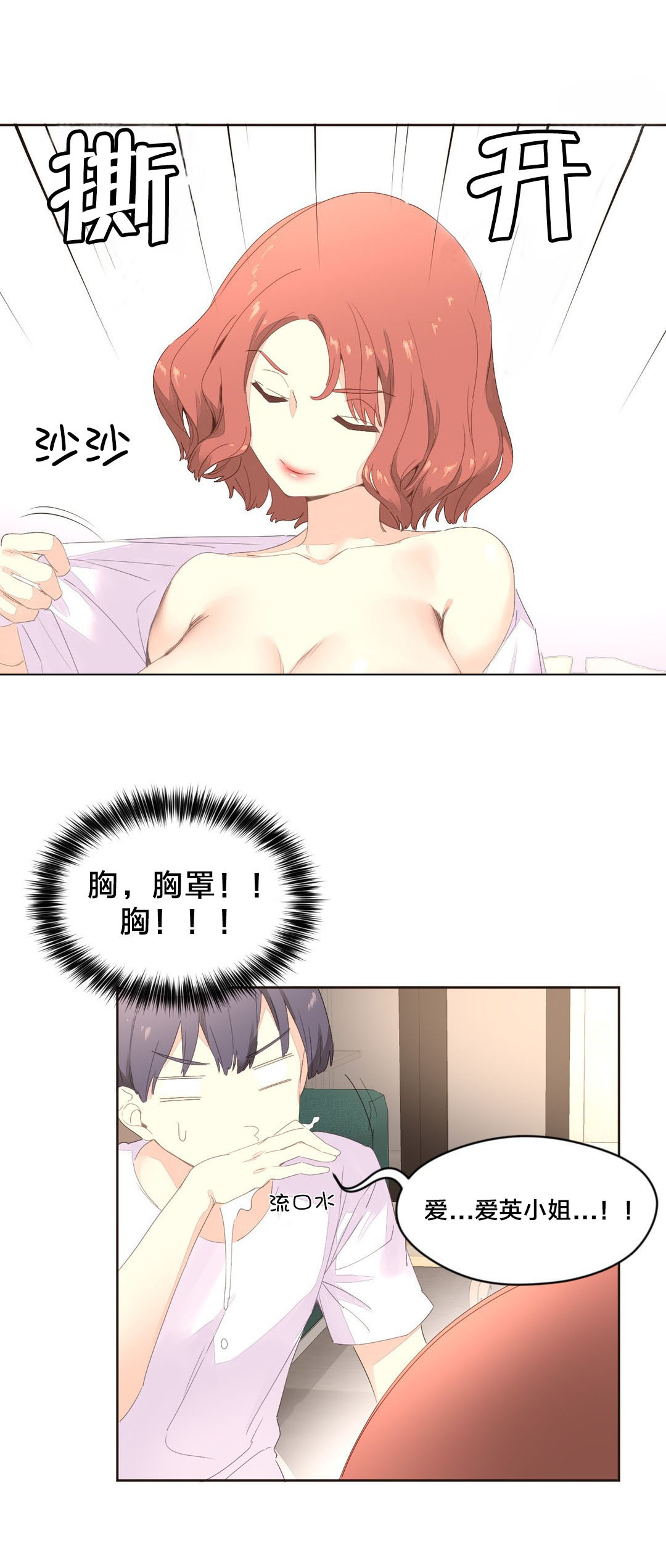第6章：闷热的房间2