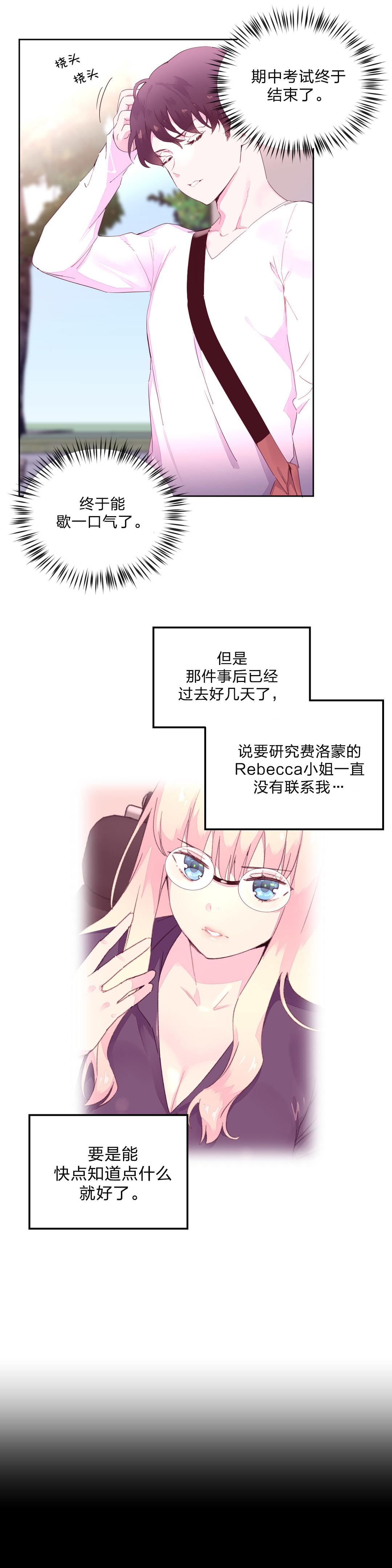 第28章：做客1