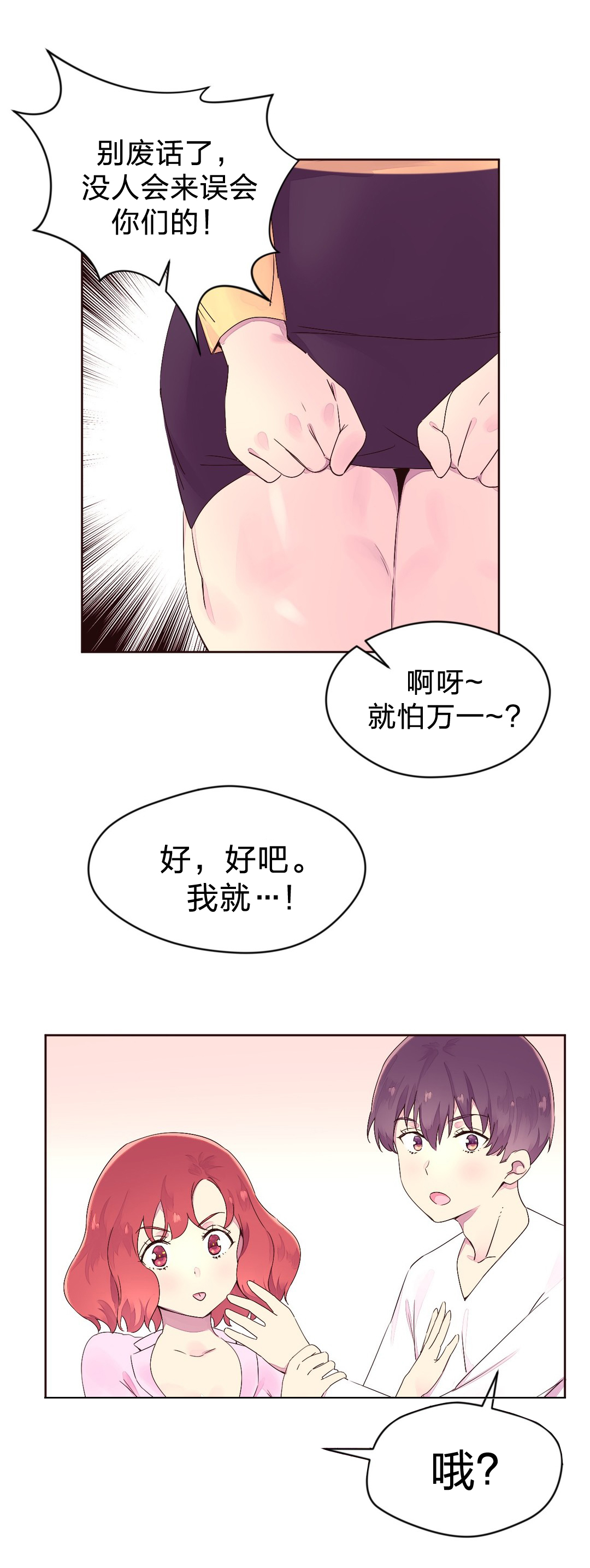 第30章：黑骑士9