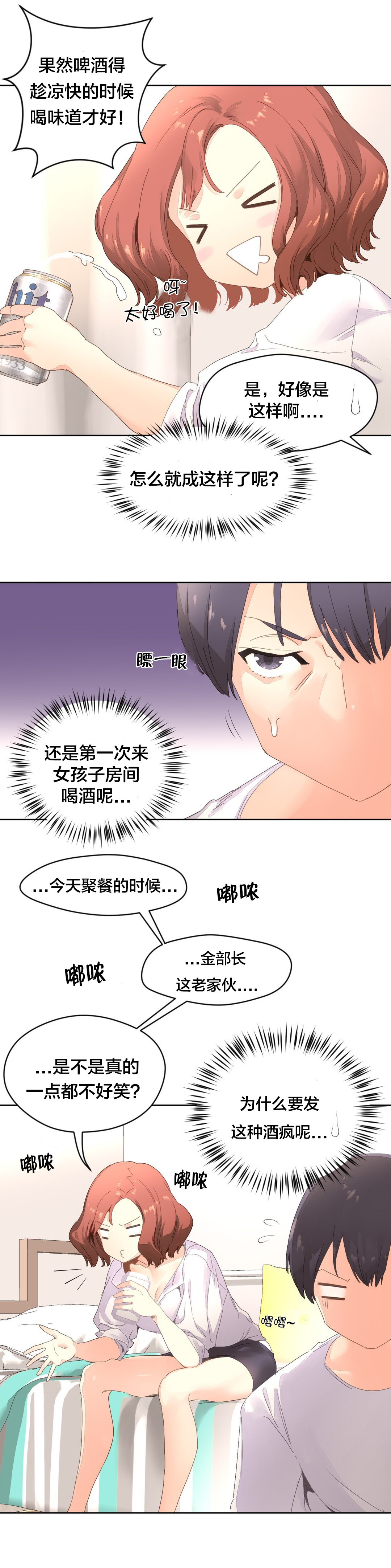 第5章：独处1