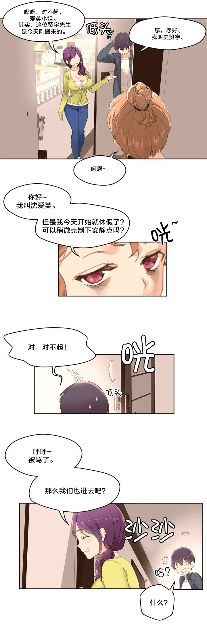 第2章：管理阿姨7