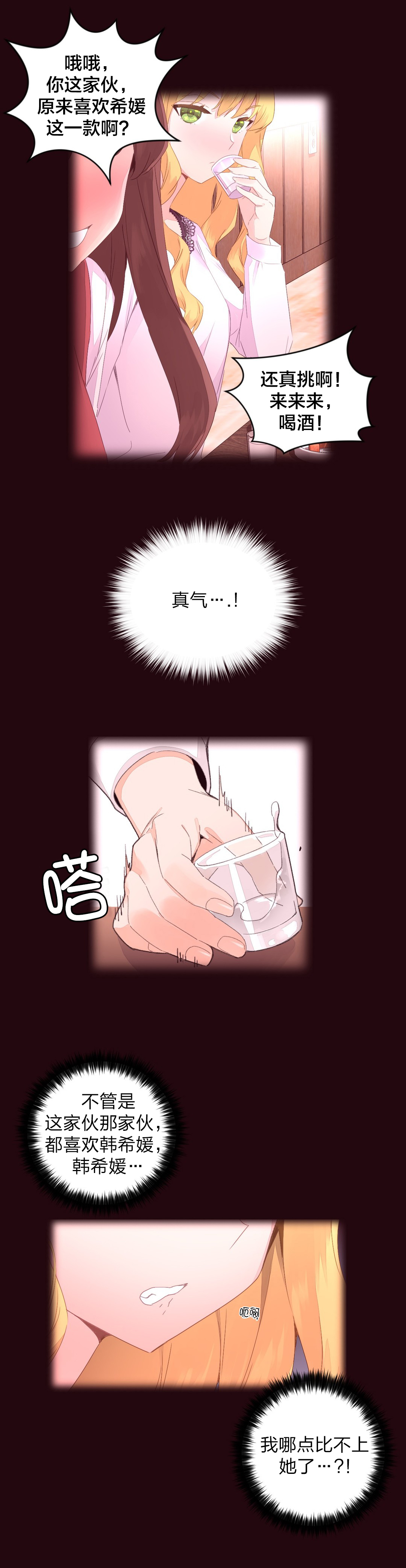 第23章：报复1