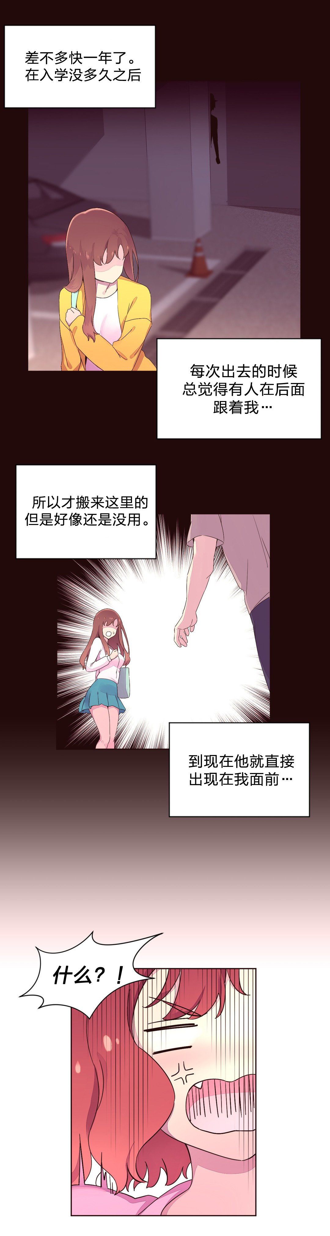 第30章：黑骑士4