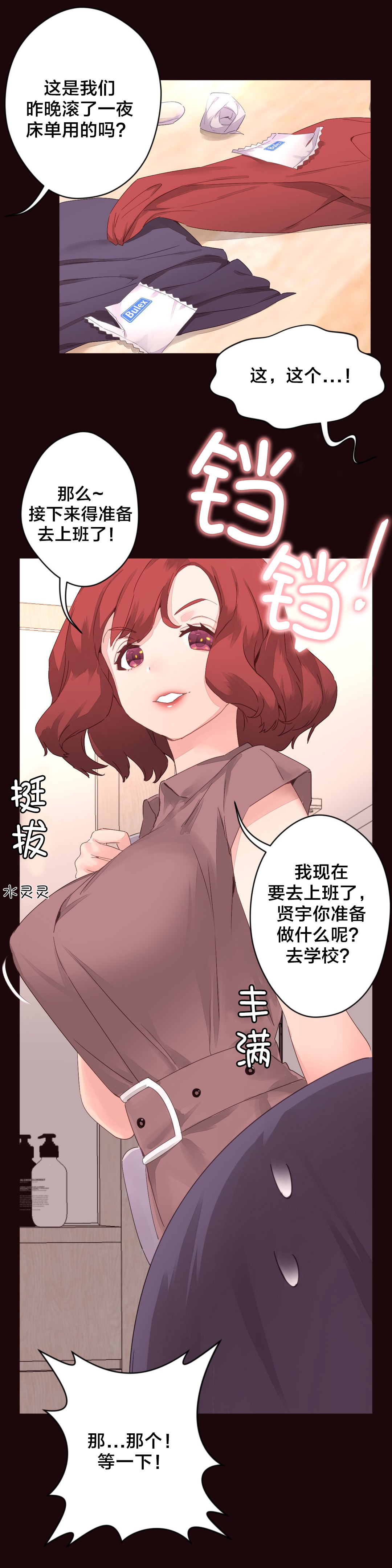 第7章：别在意4