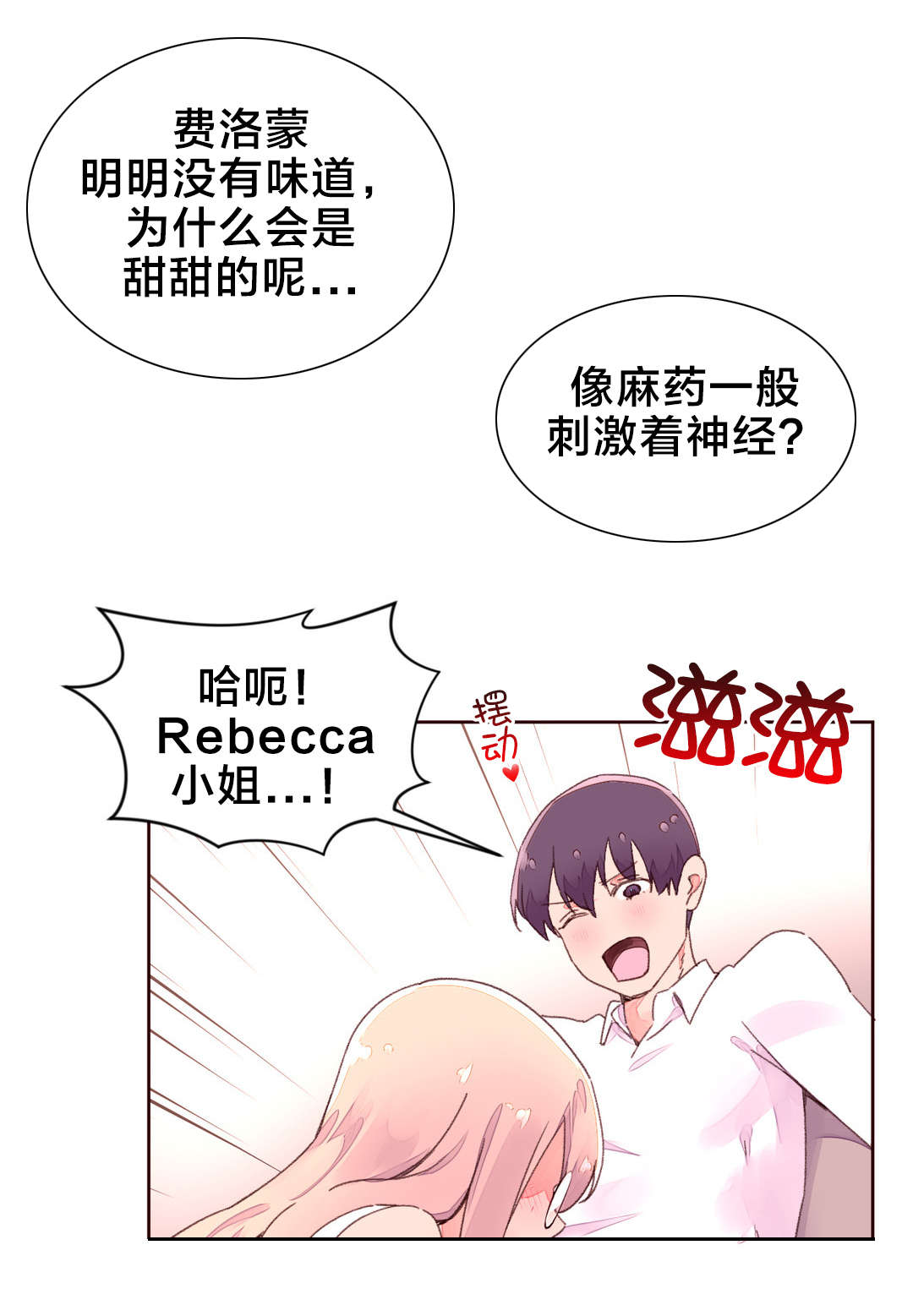 第39章：中毒性15