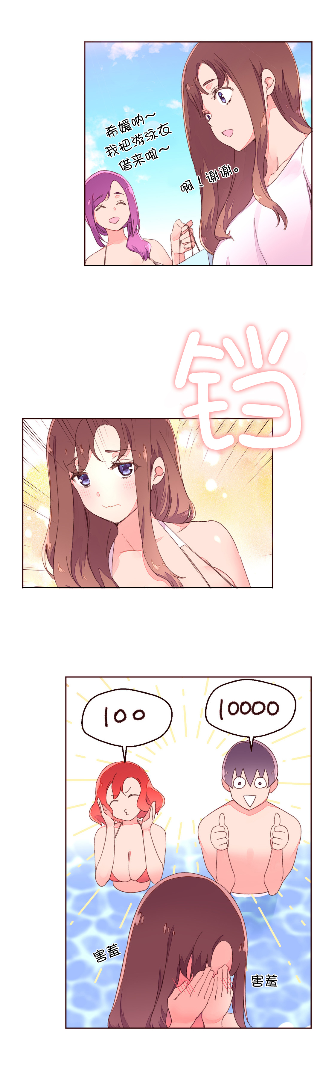 第36章：刺激5