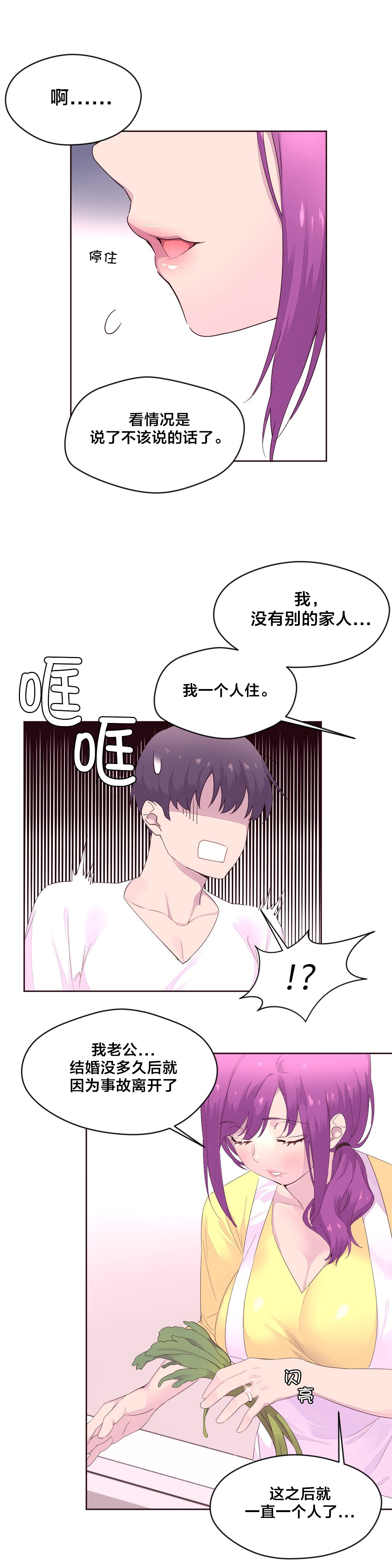 第28章：做客13