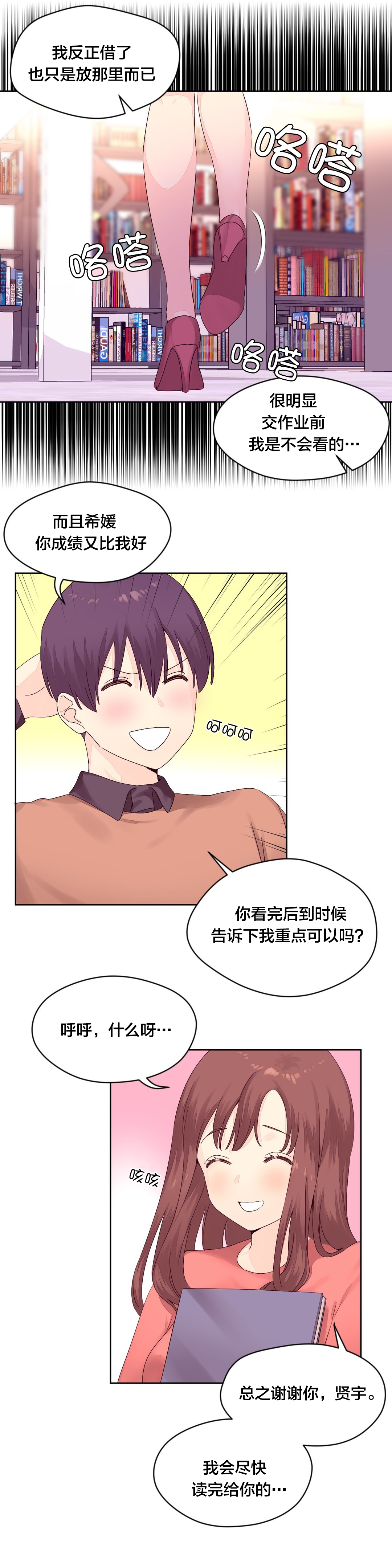 第20章：图书馆7
