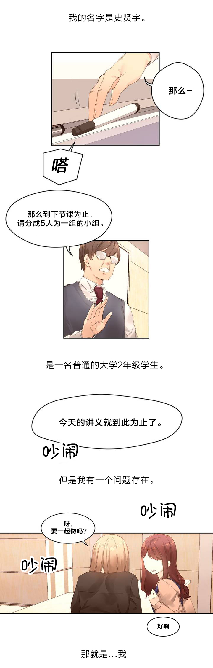 第1章：老爷爷0