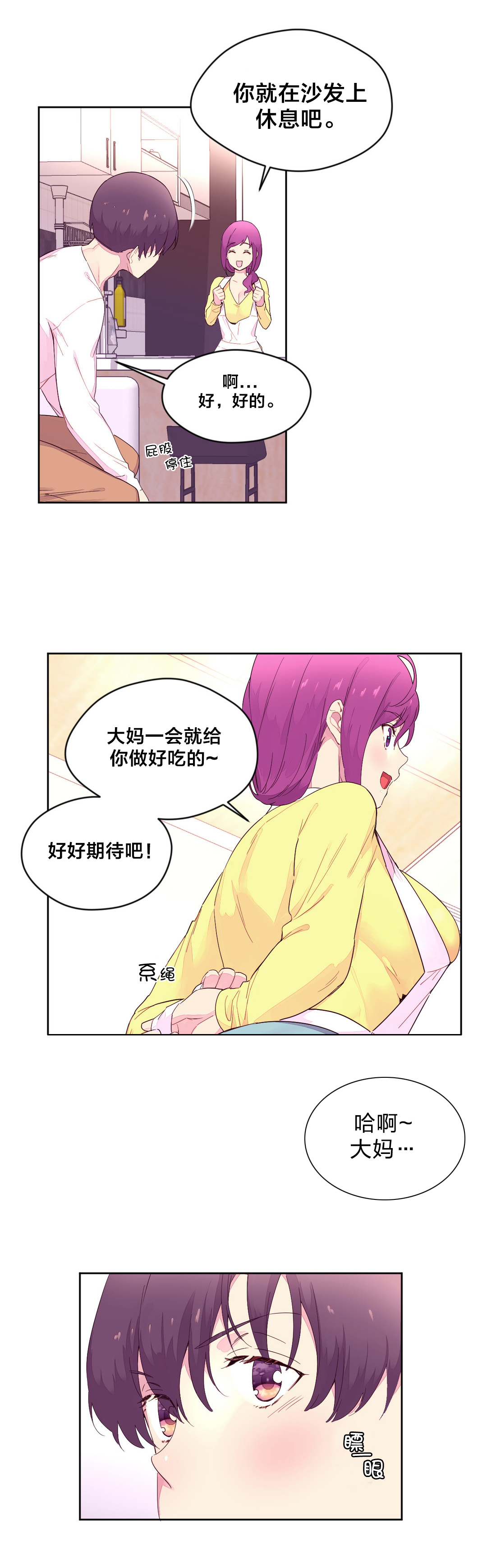 第28章：做客7