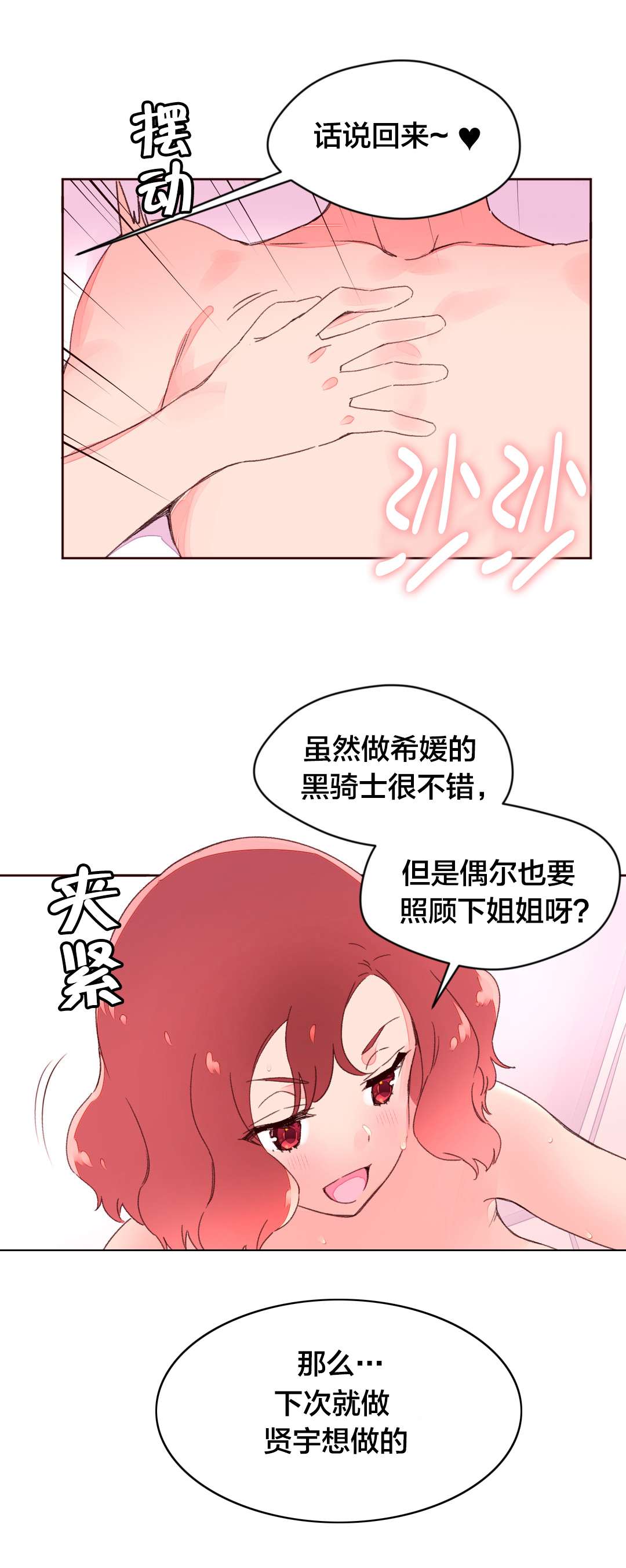 第37章：回国1