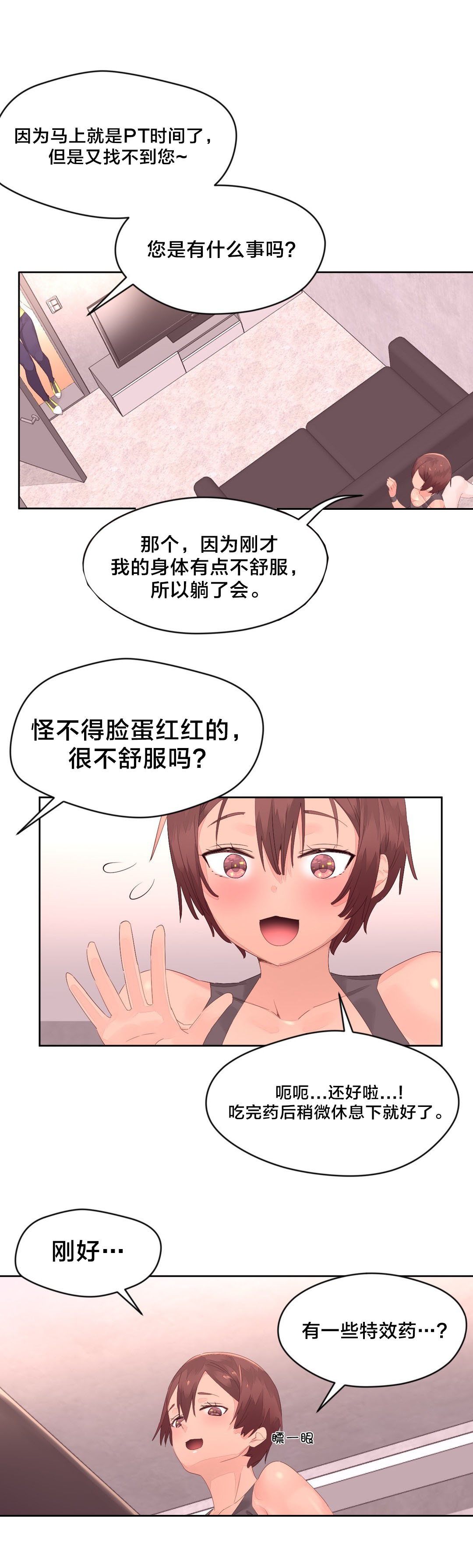 第16章：请假3