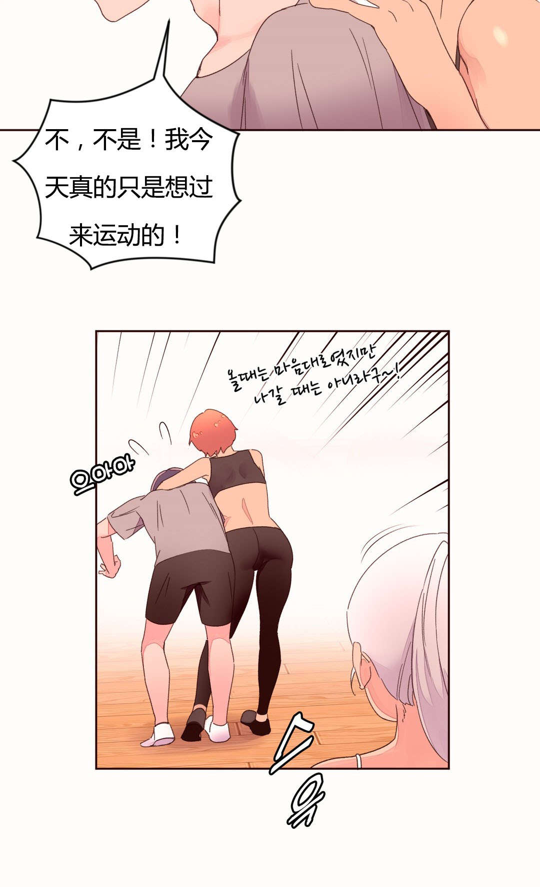 第43章：健身房的新人1