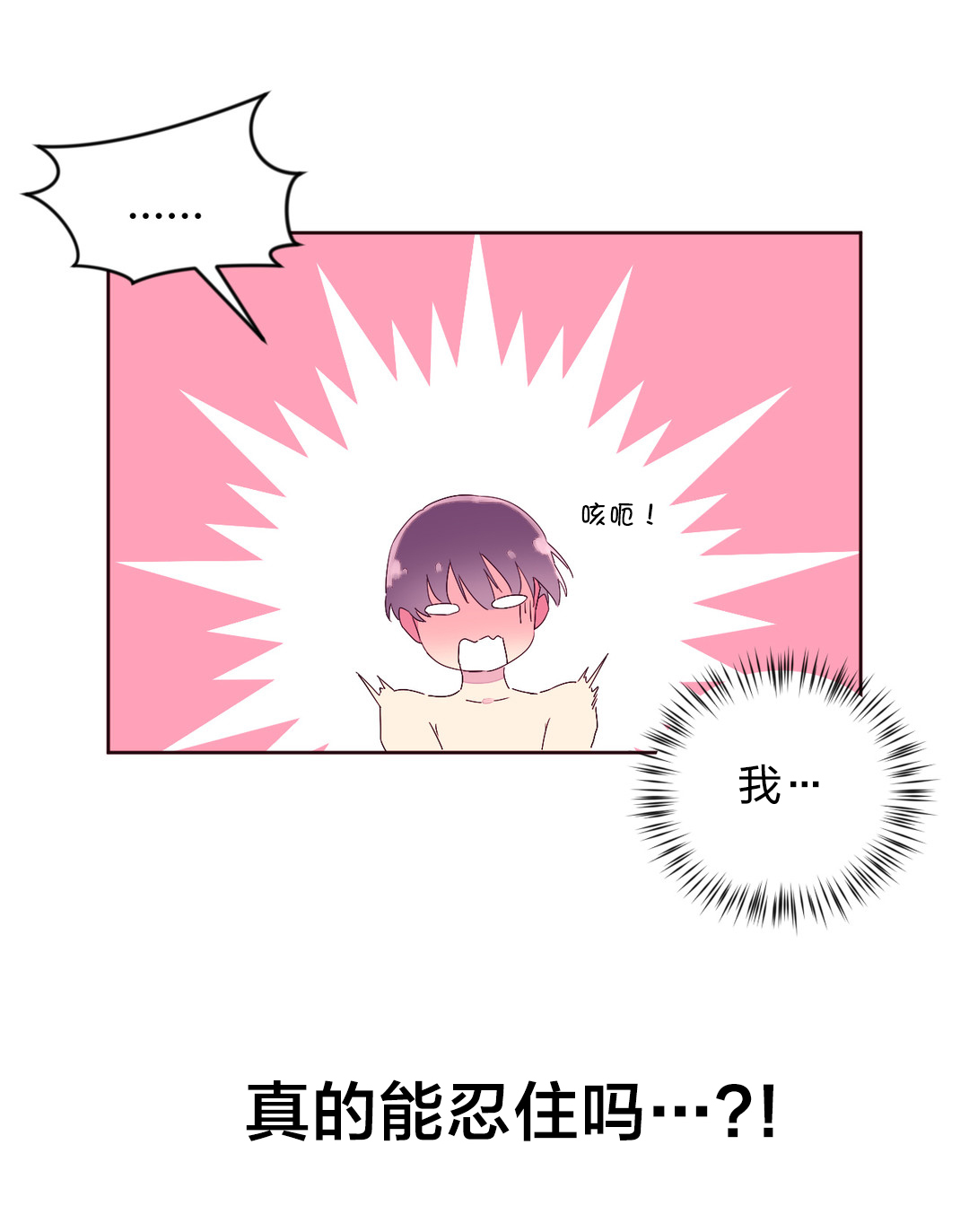 第31章：海边8