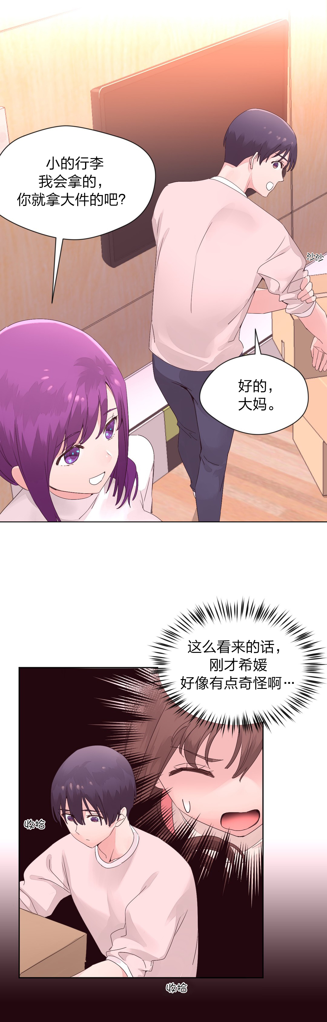第18章：帮忙4