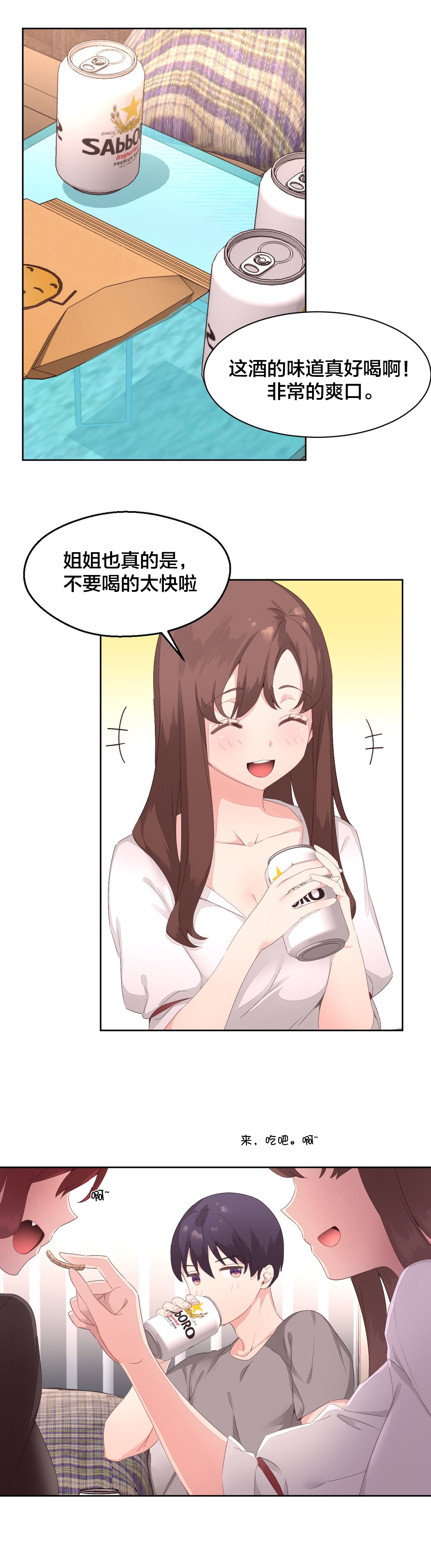 第11章：鬼故事1