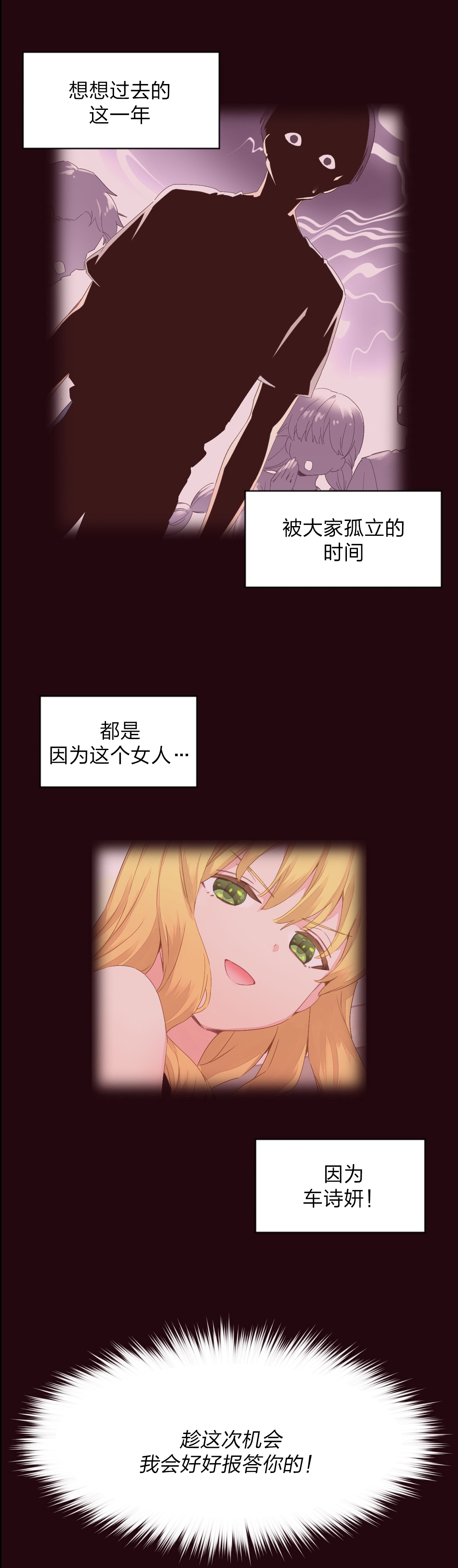 第23章：报复10
