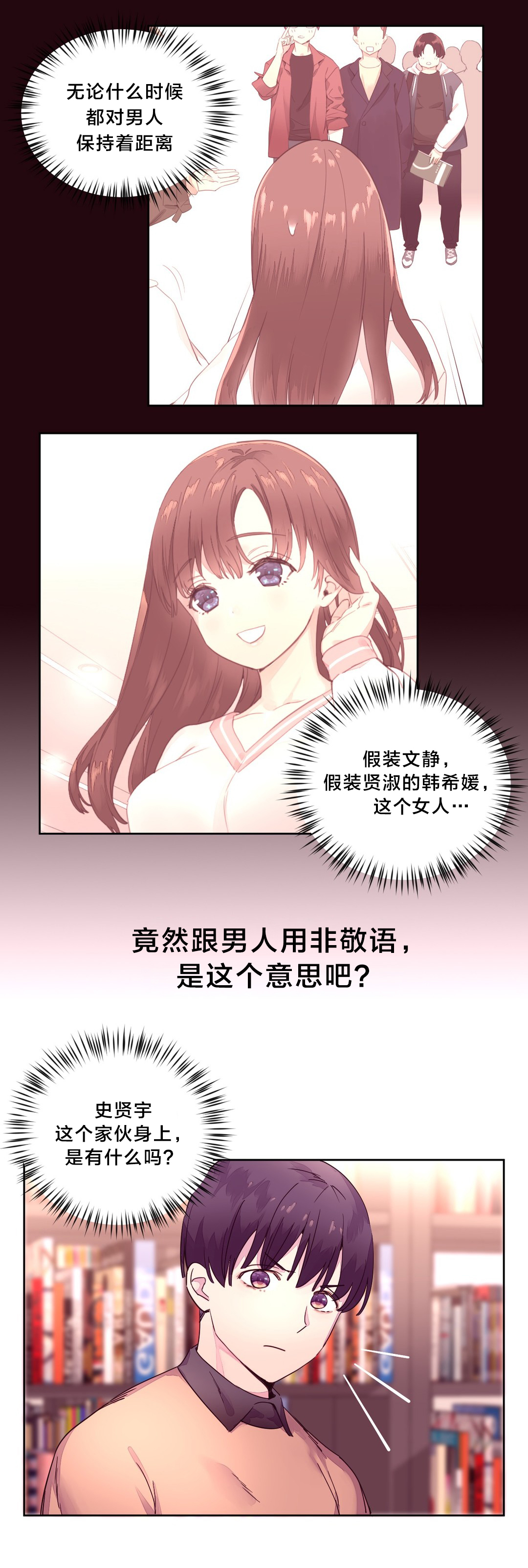 第21章：询问5