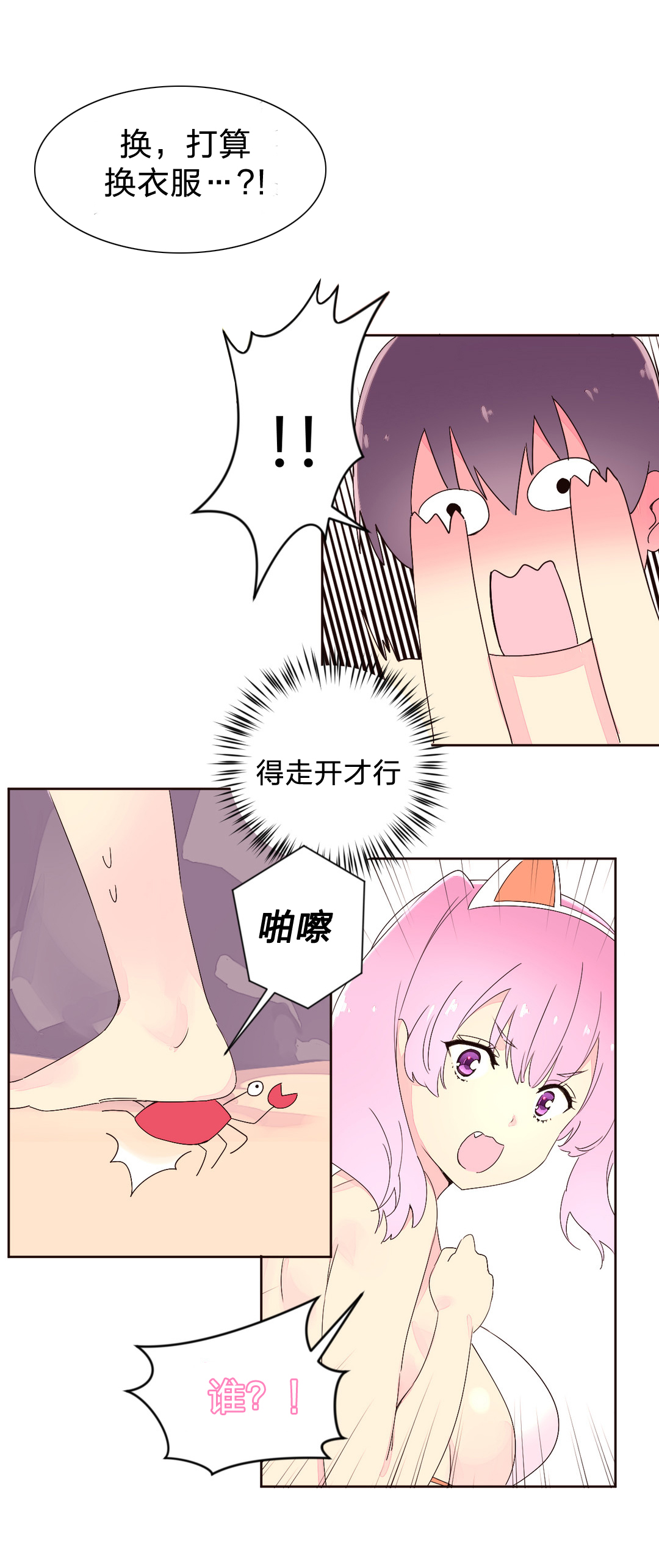 第32章：明星14