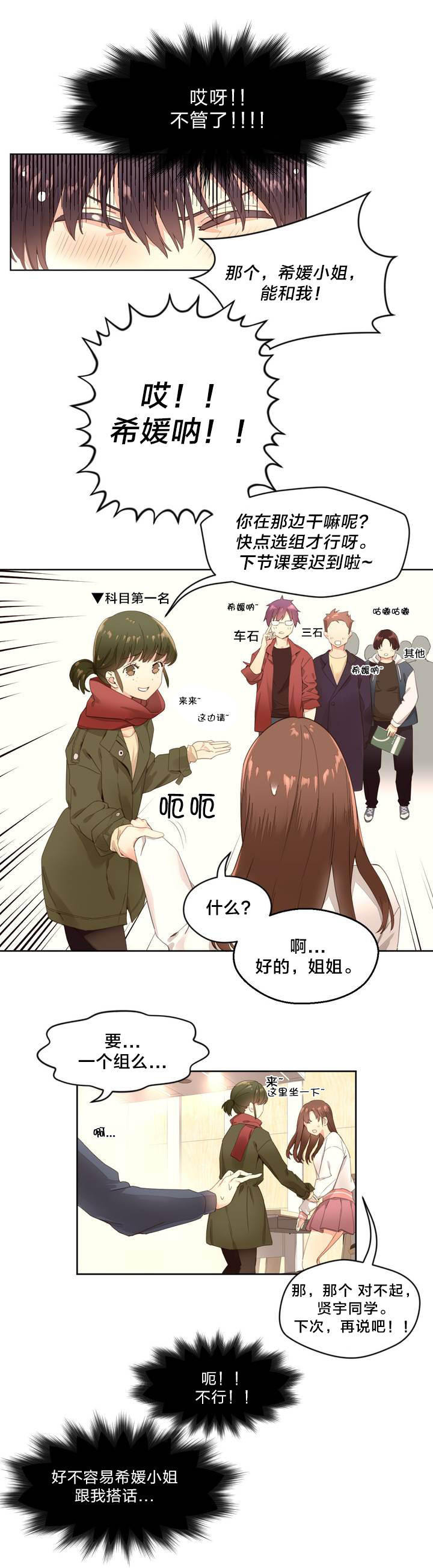 第1章：老爷爷4