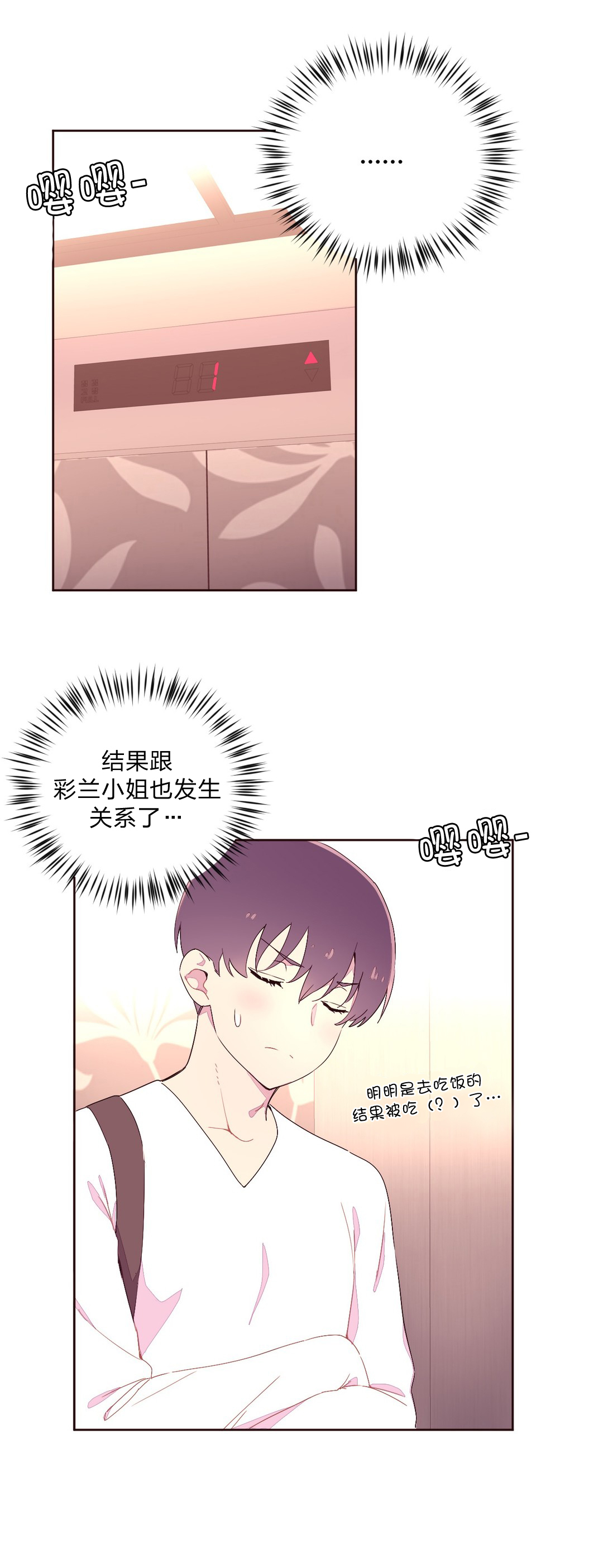 第29章：神秘人16