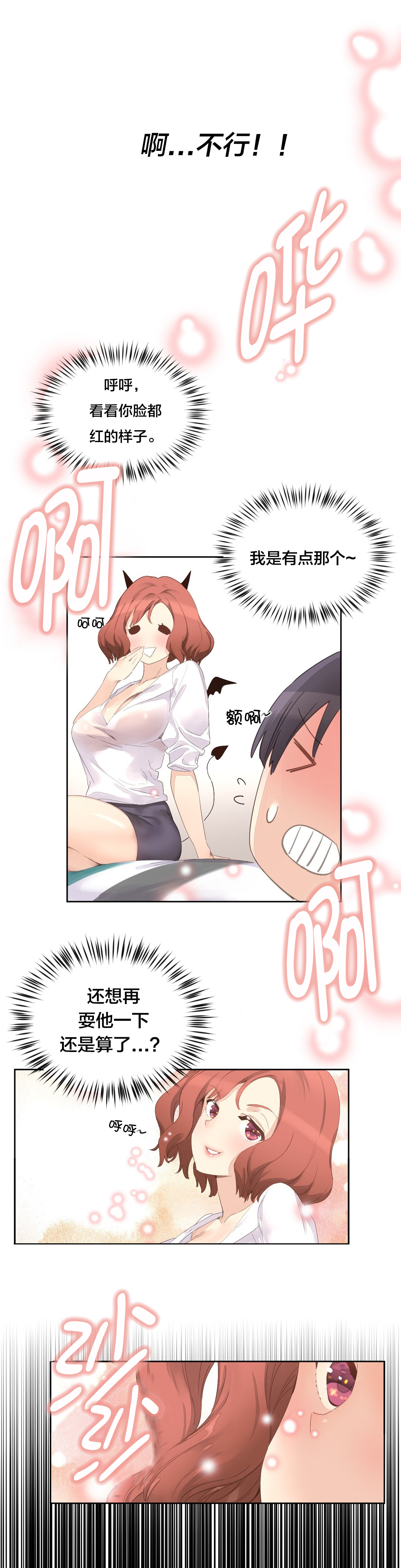 第5章：独处10