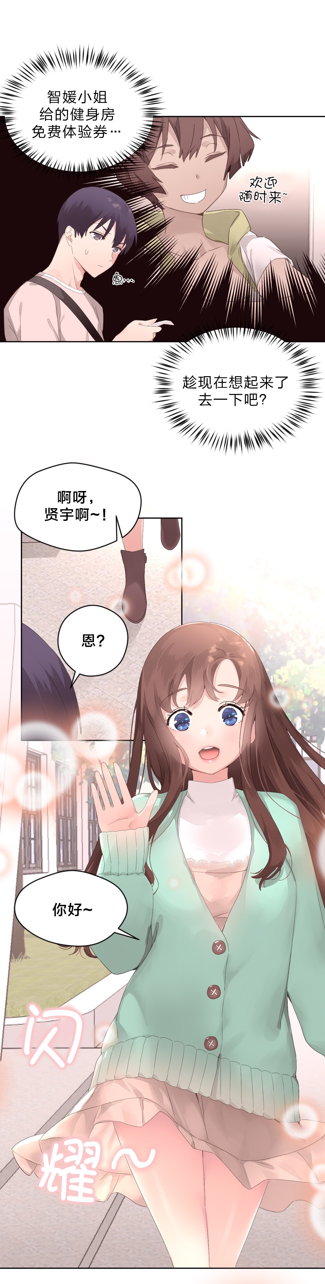 第13章：健身房3