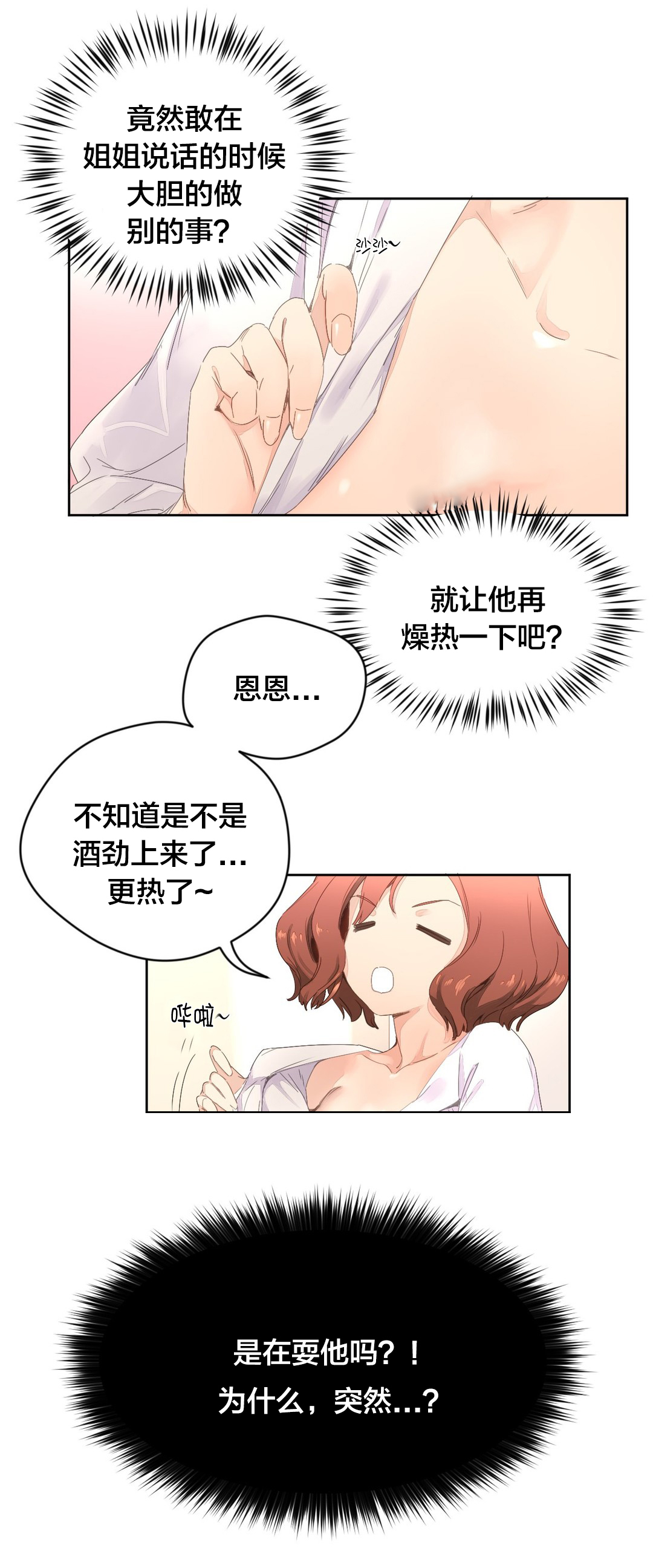 第5章：独处7