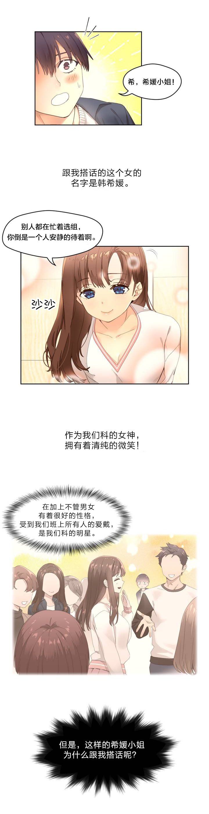 第1章：老爷爷2