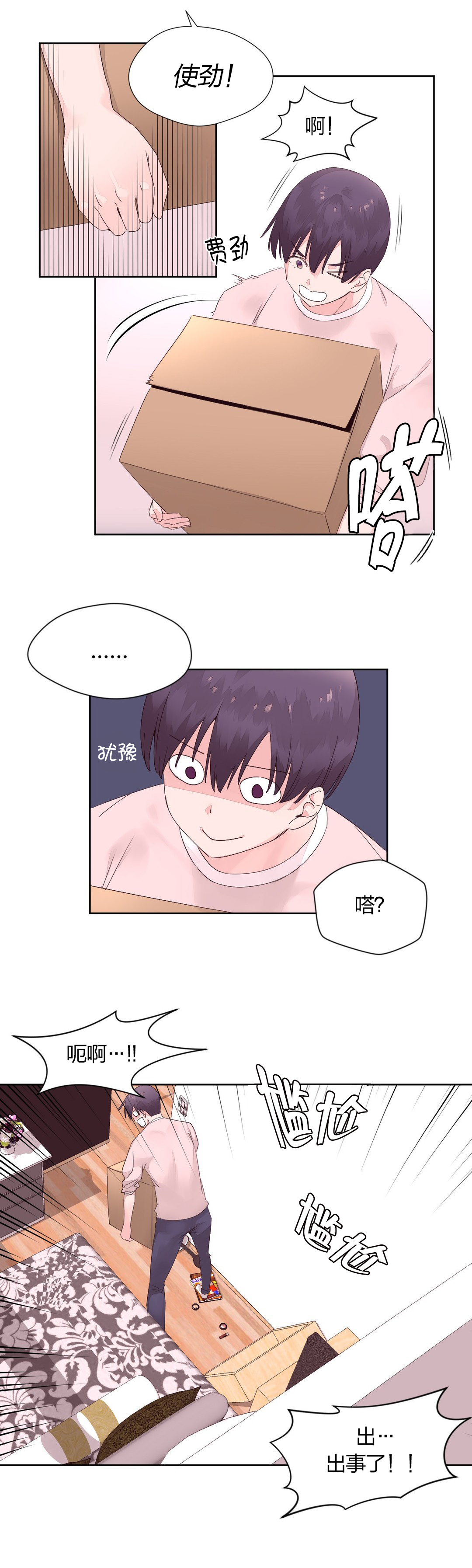 第18章：帮忙11