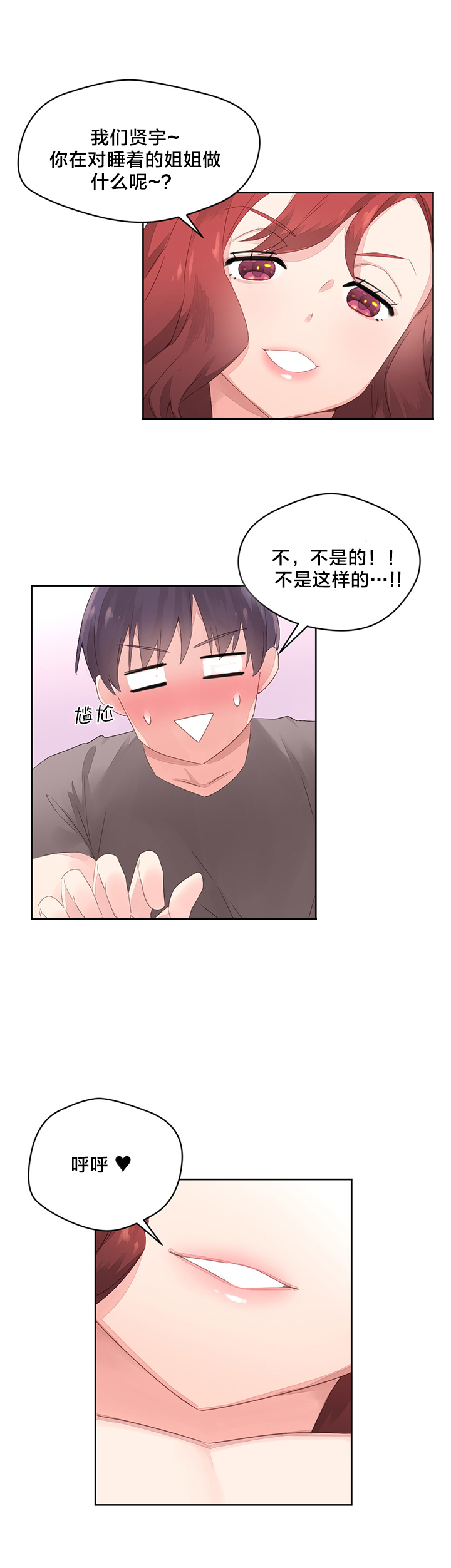 第12章：醉酒14