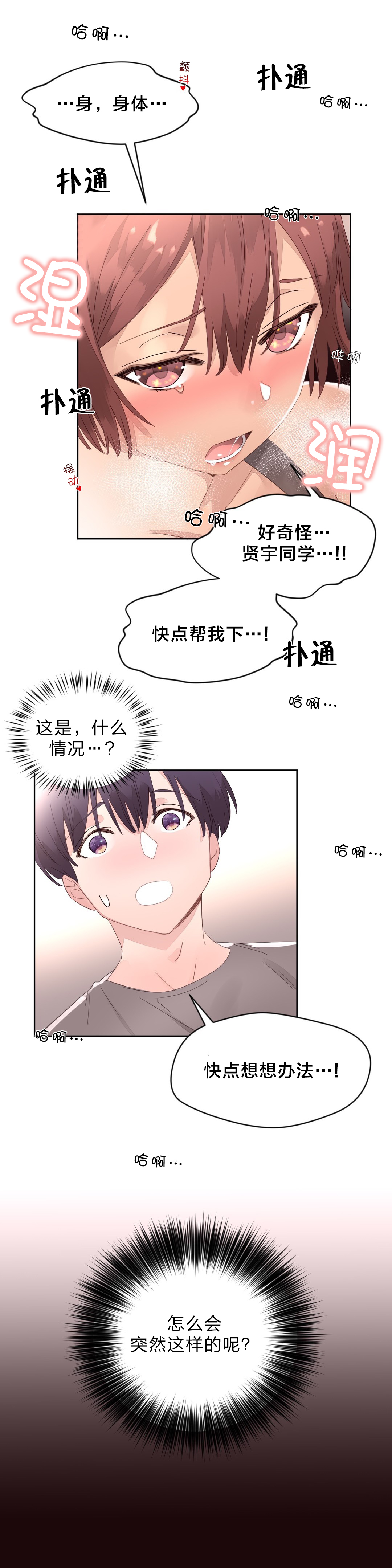 第15章：休息0