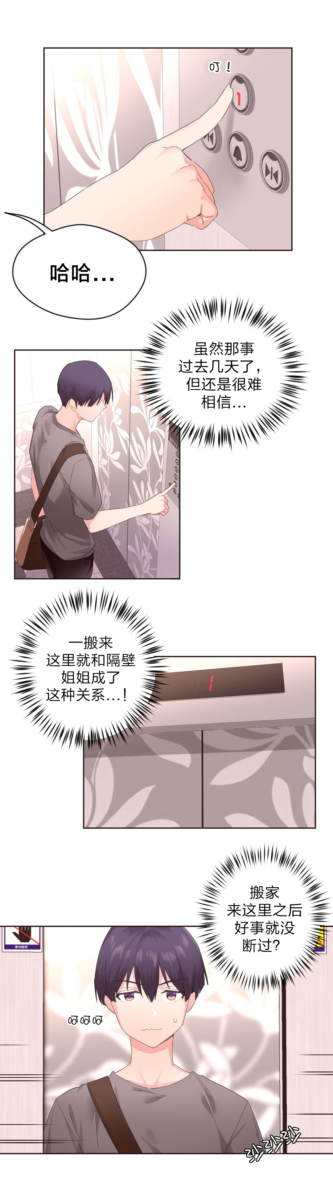第7章：别在意8