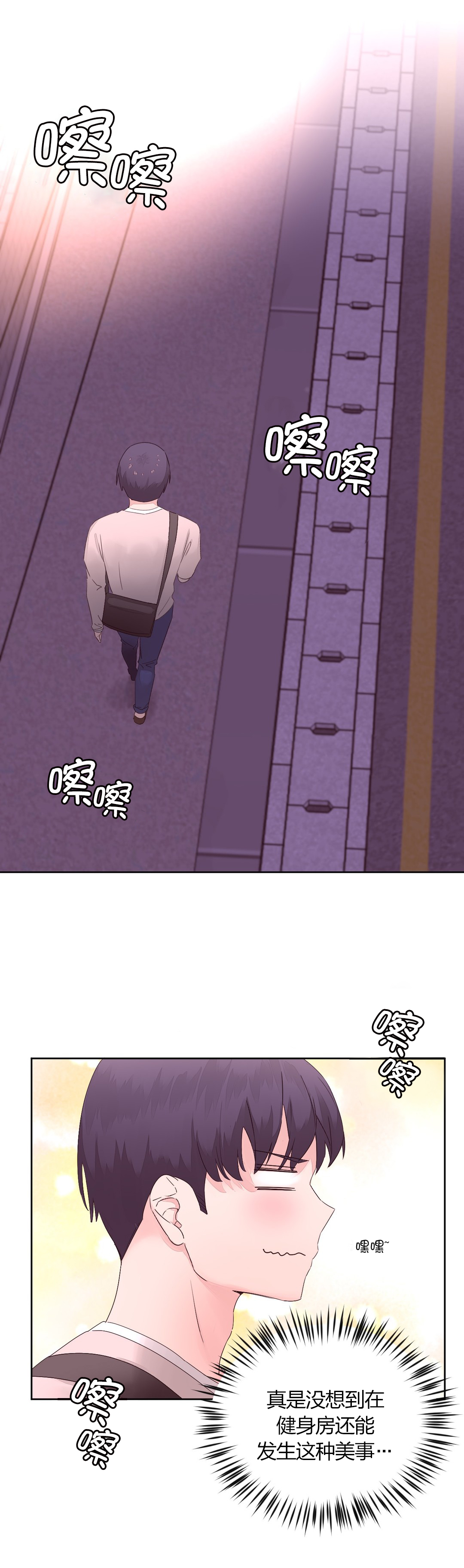 第17章：奇怪的熙媛3