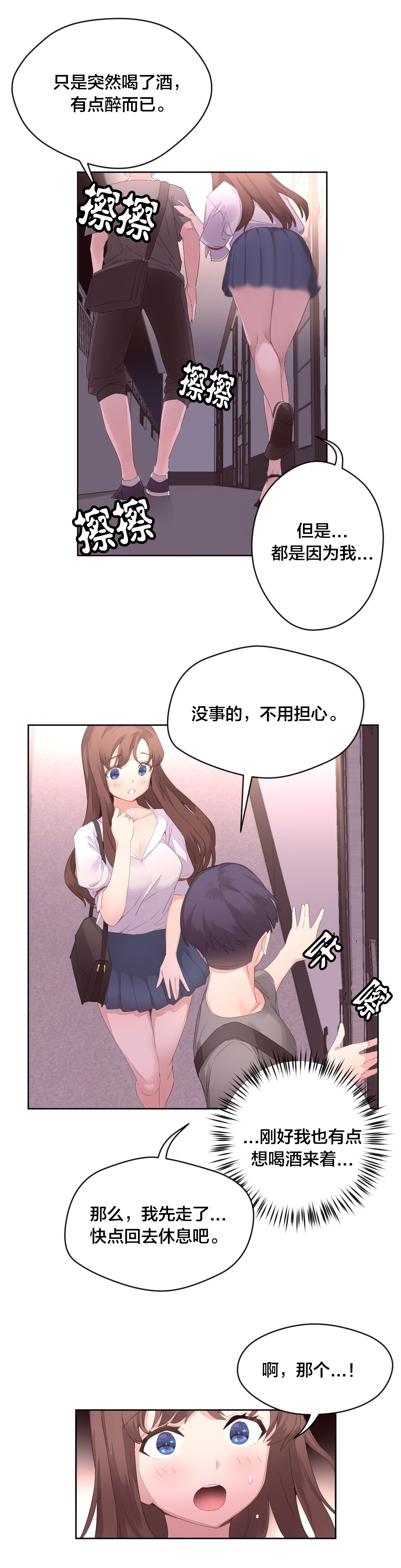 第10章：新生欢迎会10