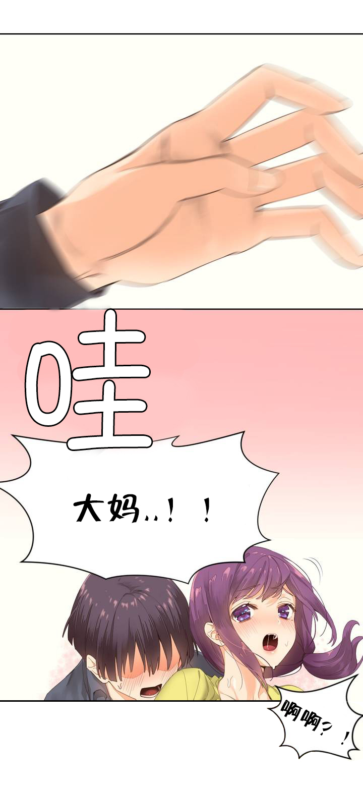 第2章：管理阿姨12