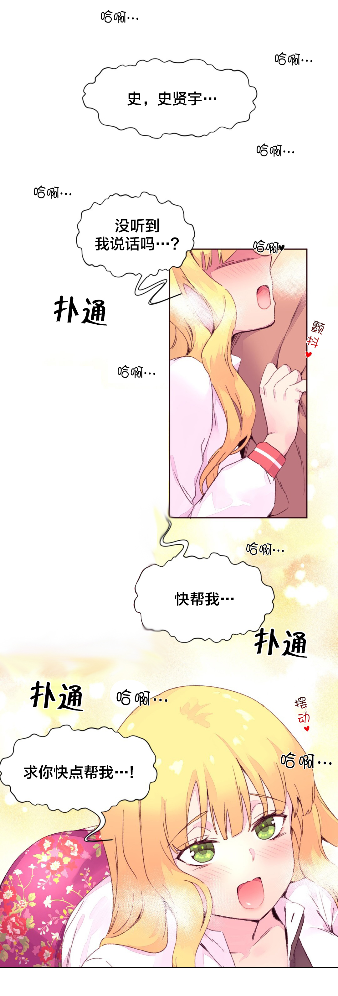 第23章：报复5