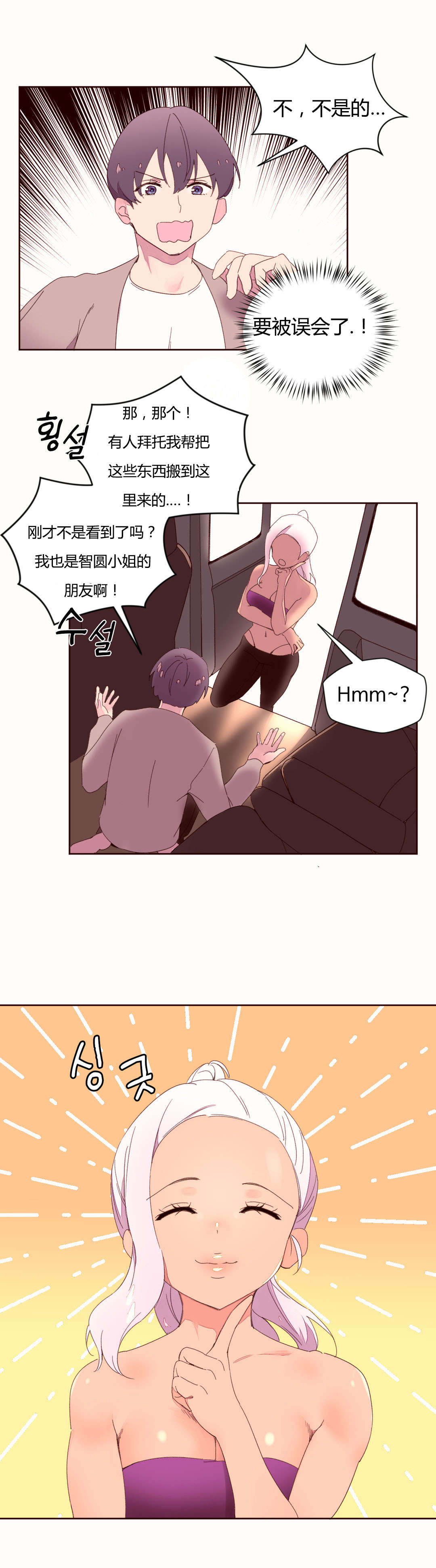 第44章：奇怪的声音1