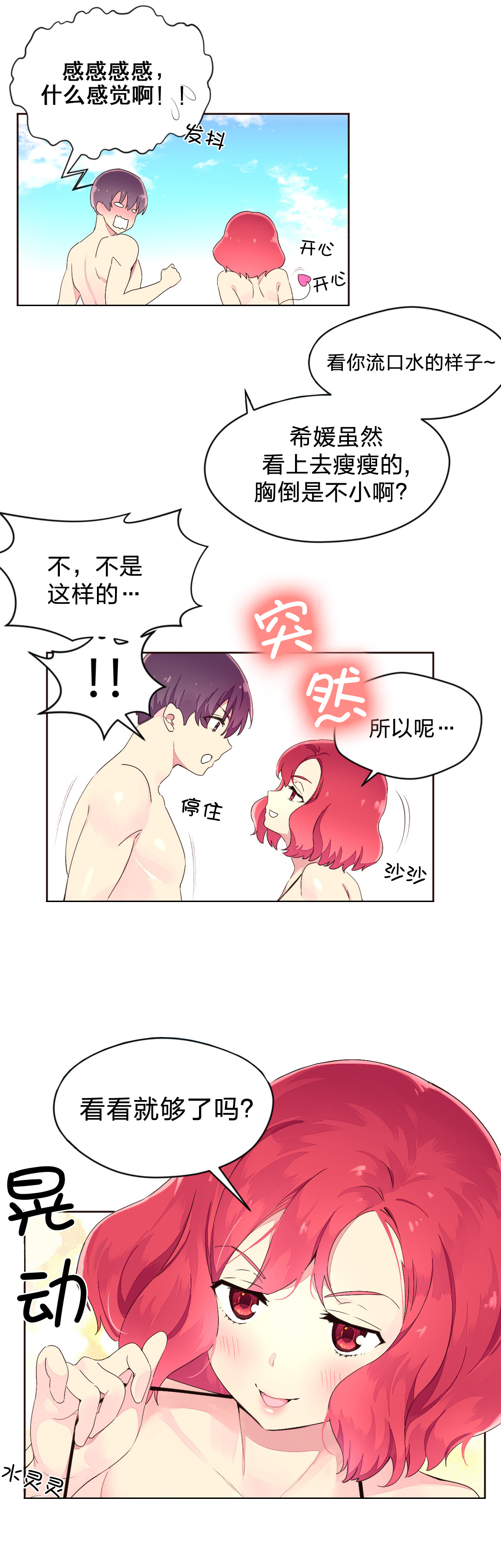 第32章：明星5
