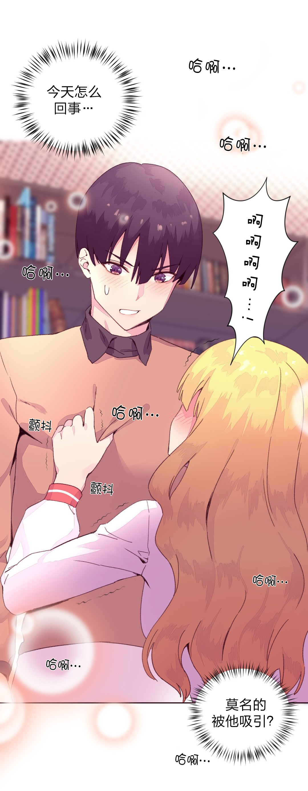 第23章：报复4