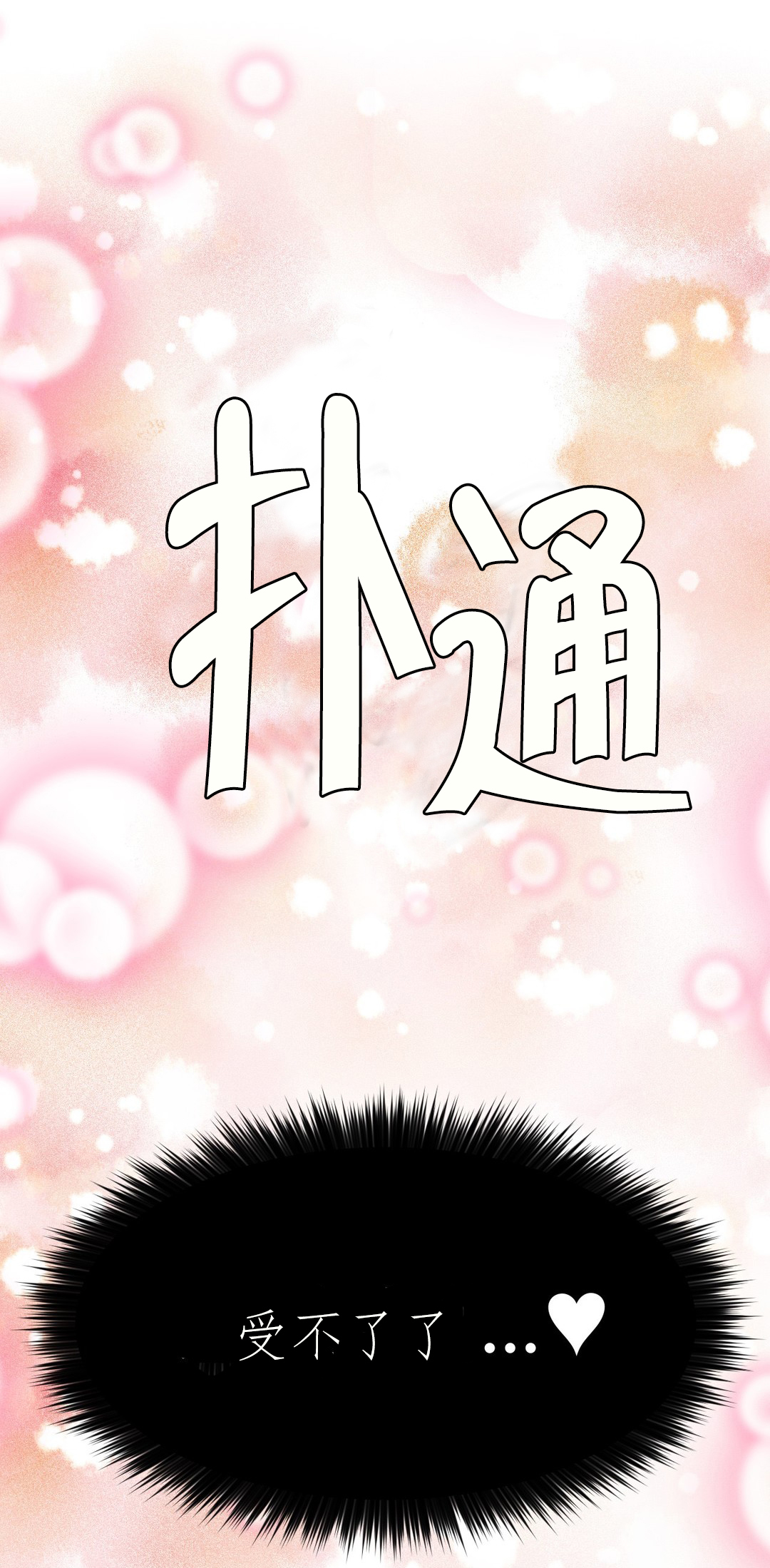 第5章：独处14