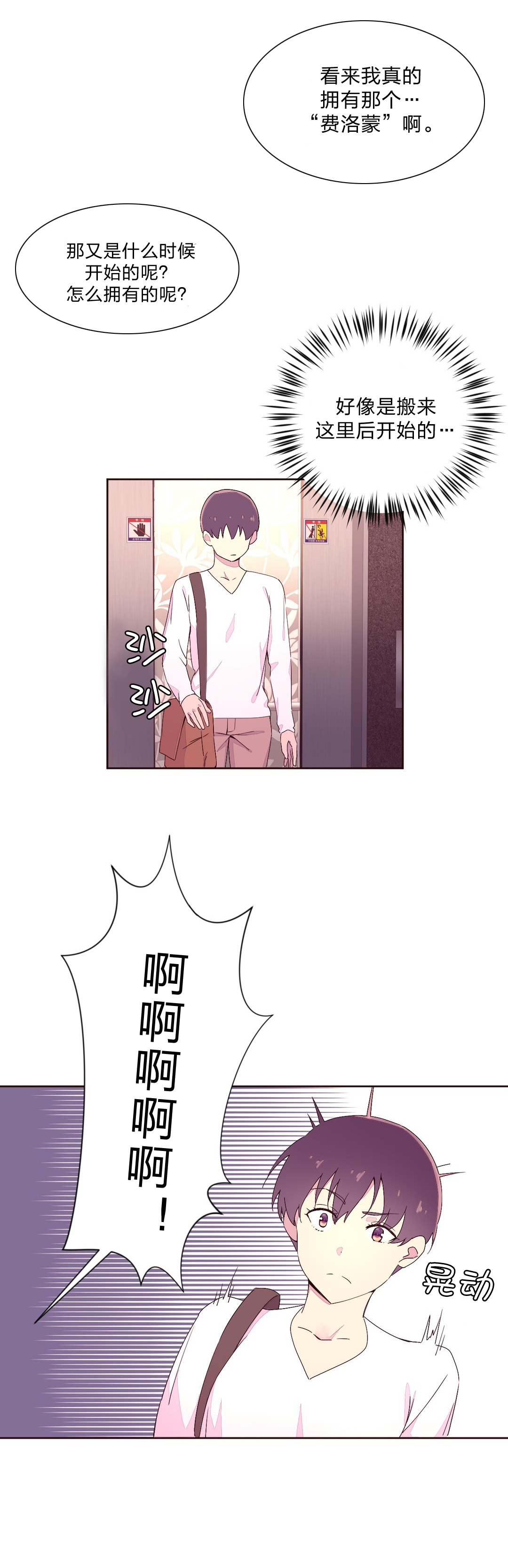 第29章：神秘人17
