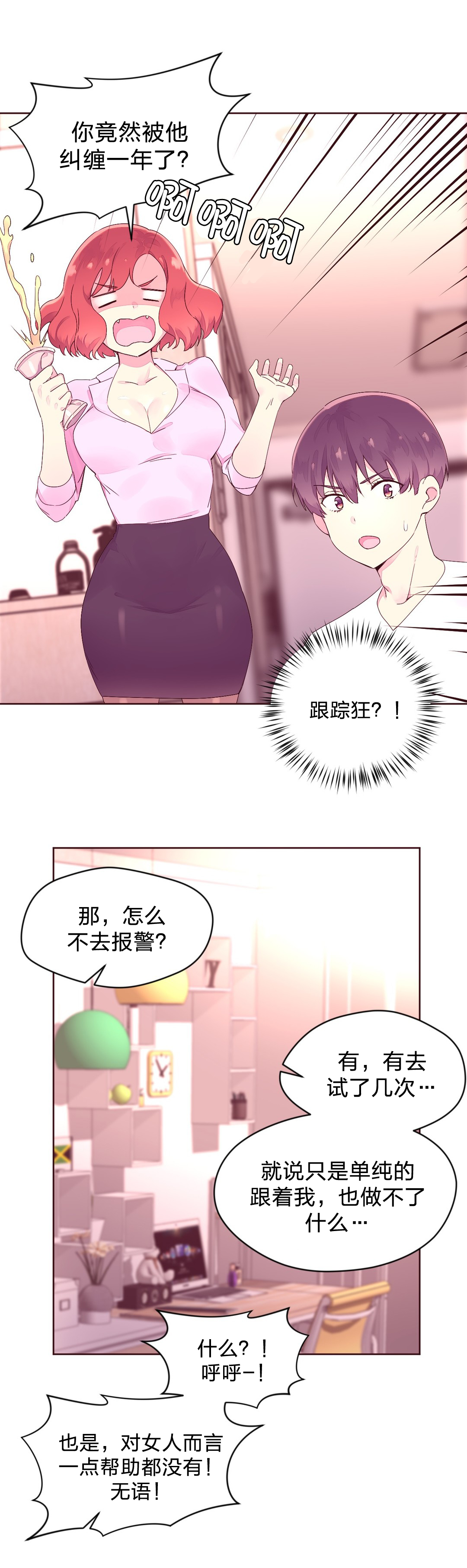 第30章：黑骑士5
