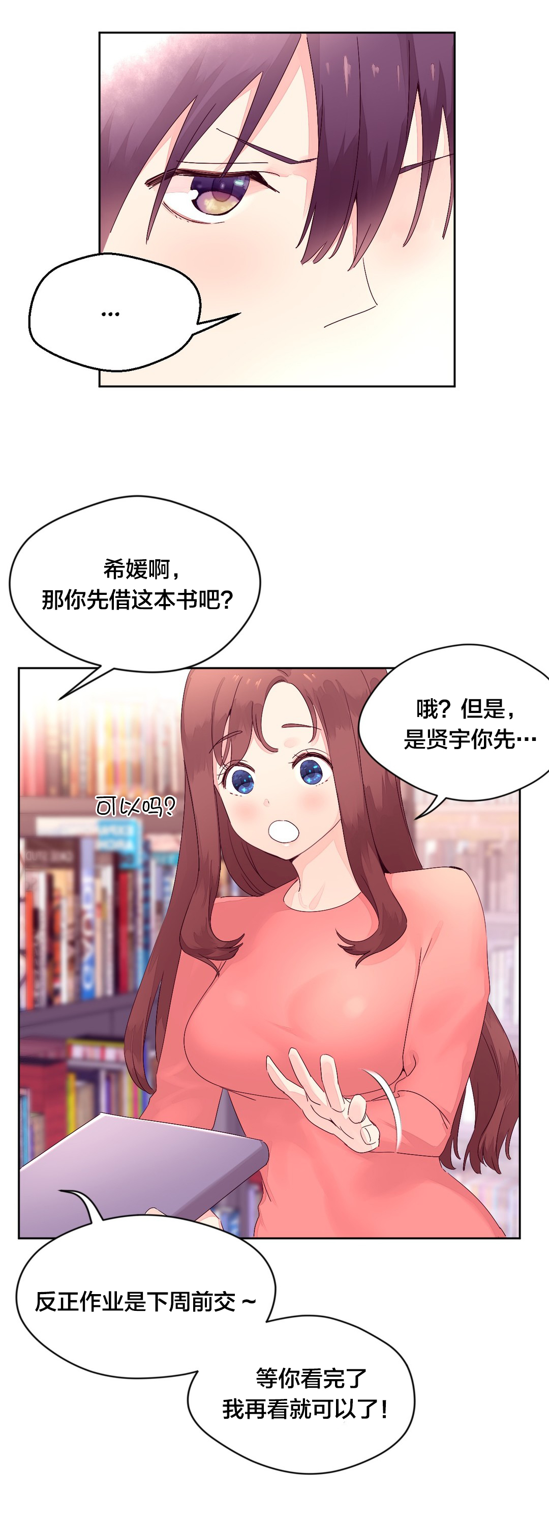 第20章：图书馆6