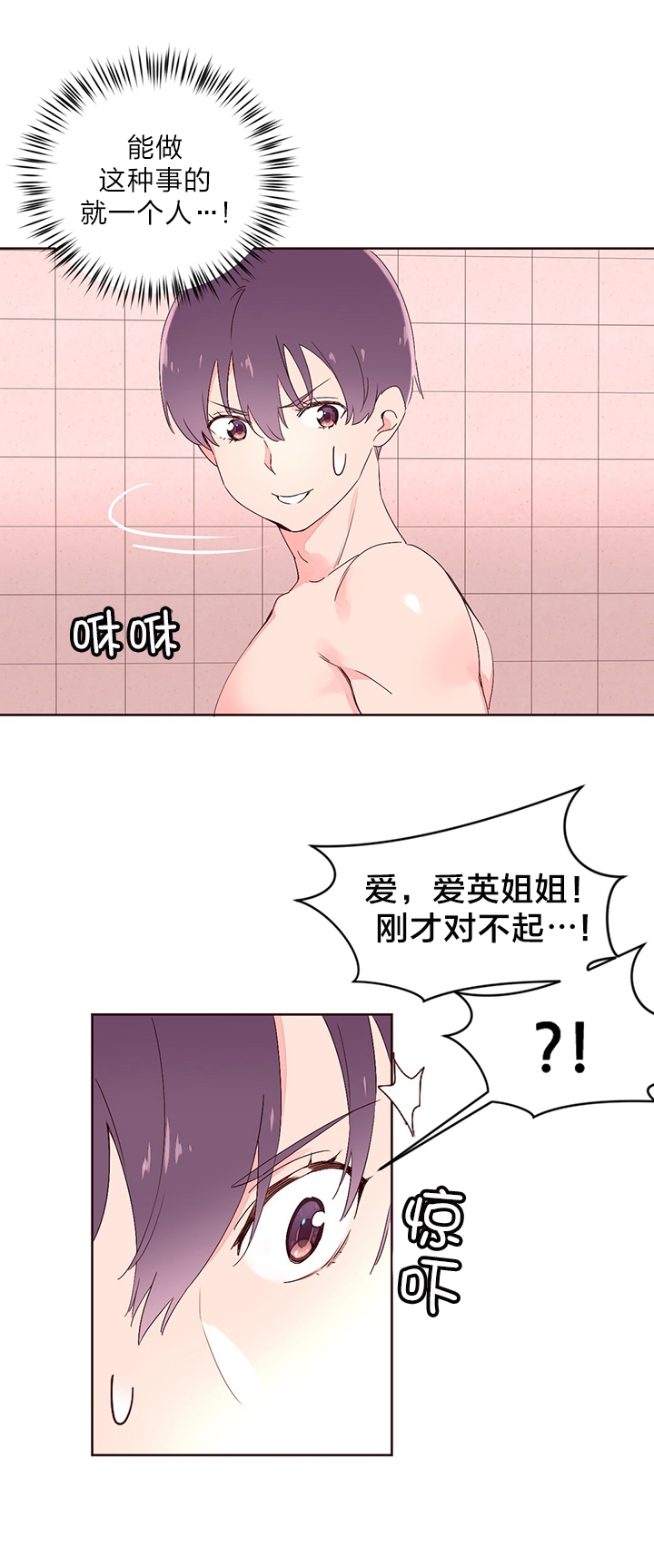 第34章：香气吸引0