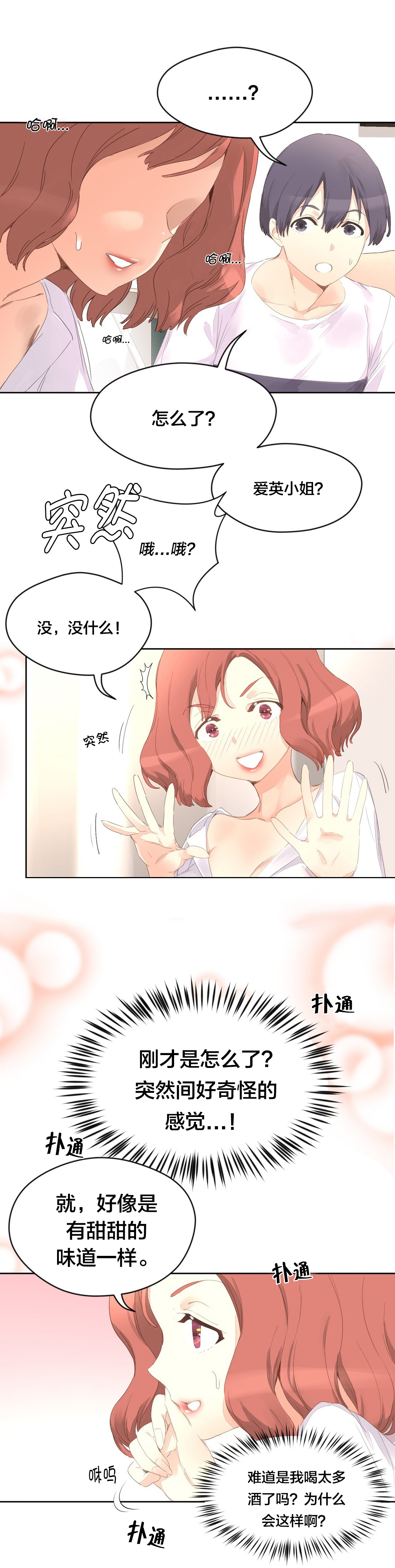第5章：独处12