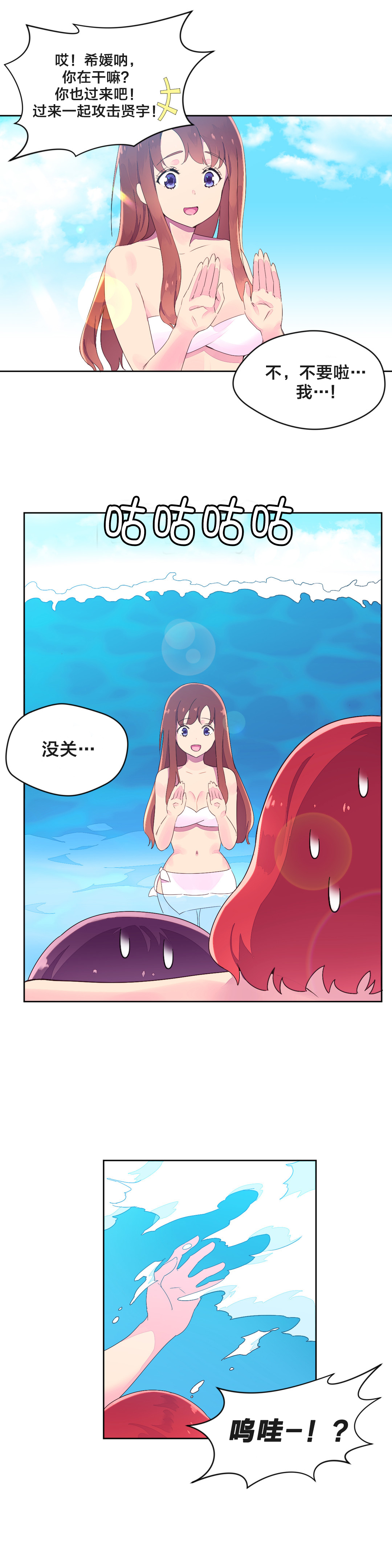 第31章：海边20